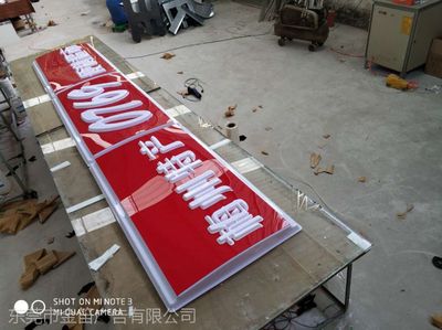 梅州特產(chǎn)0769便利超市LED吸塑燈箱設計 融合地域特色與現(xiàn)代商業(yè)視覺的典范