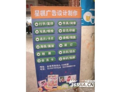 星棋廣告設(shè)計(jì) 圖片展示與企業(yè)黃頁(yè)的完美融合，助力品牌閃耀合肥